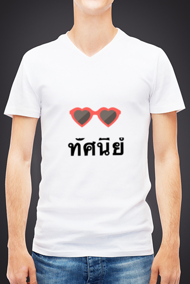 Customer T-Shirt - 1463620562